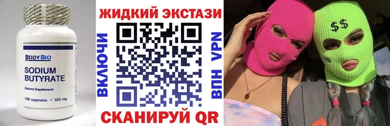 Бутират бутандиол  blacksprut как зайти  Любань  как найти  