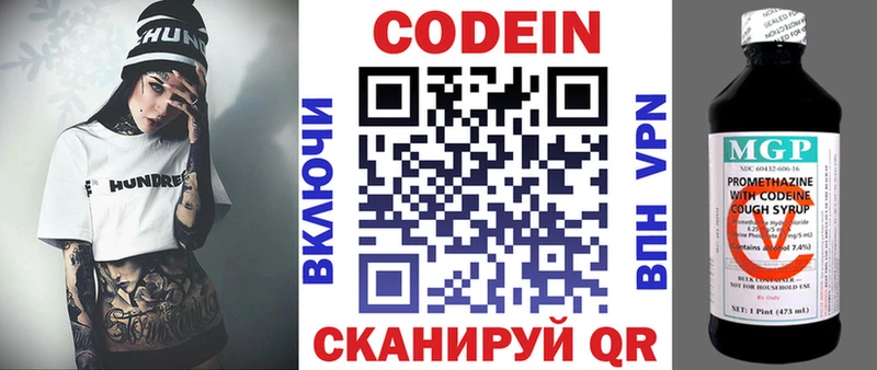 даркнет клад  blacksprut как войти  Codein Purple Drank  Любань  как найти закладки 