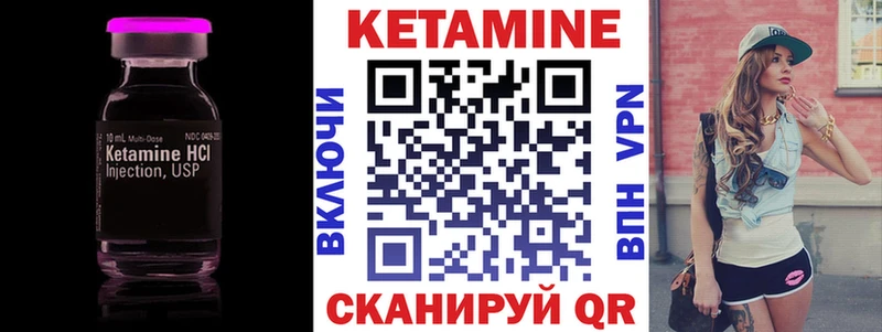 Кетамин ketamine  Любань 