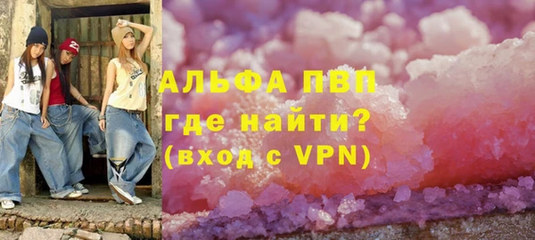 альфа пвп Аркадак