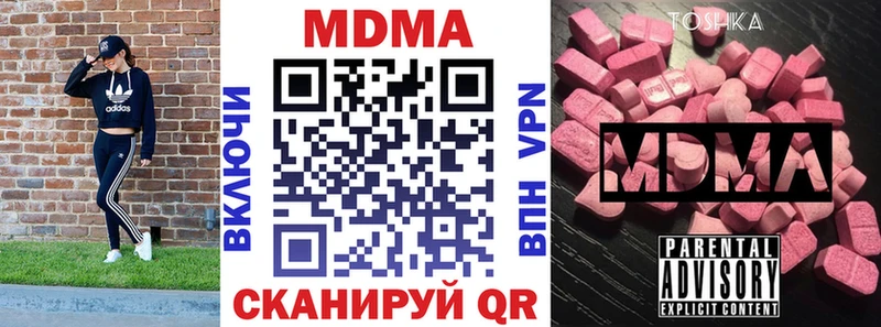 где купить наркотик  Любань  МДМА молли 