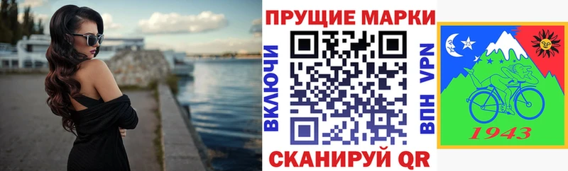 Марки 25I-NBOMe 1500мкг  Любань 