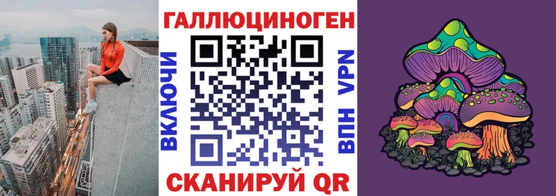 МЕГА   Любань  Псилоцибиновые грибы MAGIC MUSHROOMS  купить закладку 